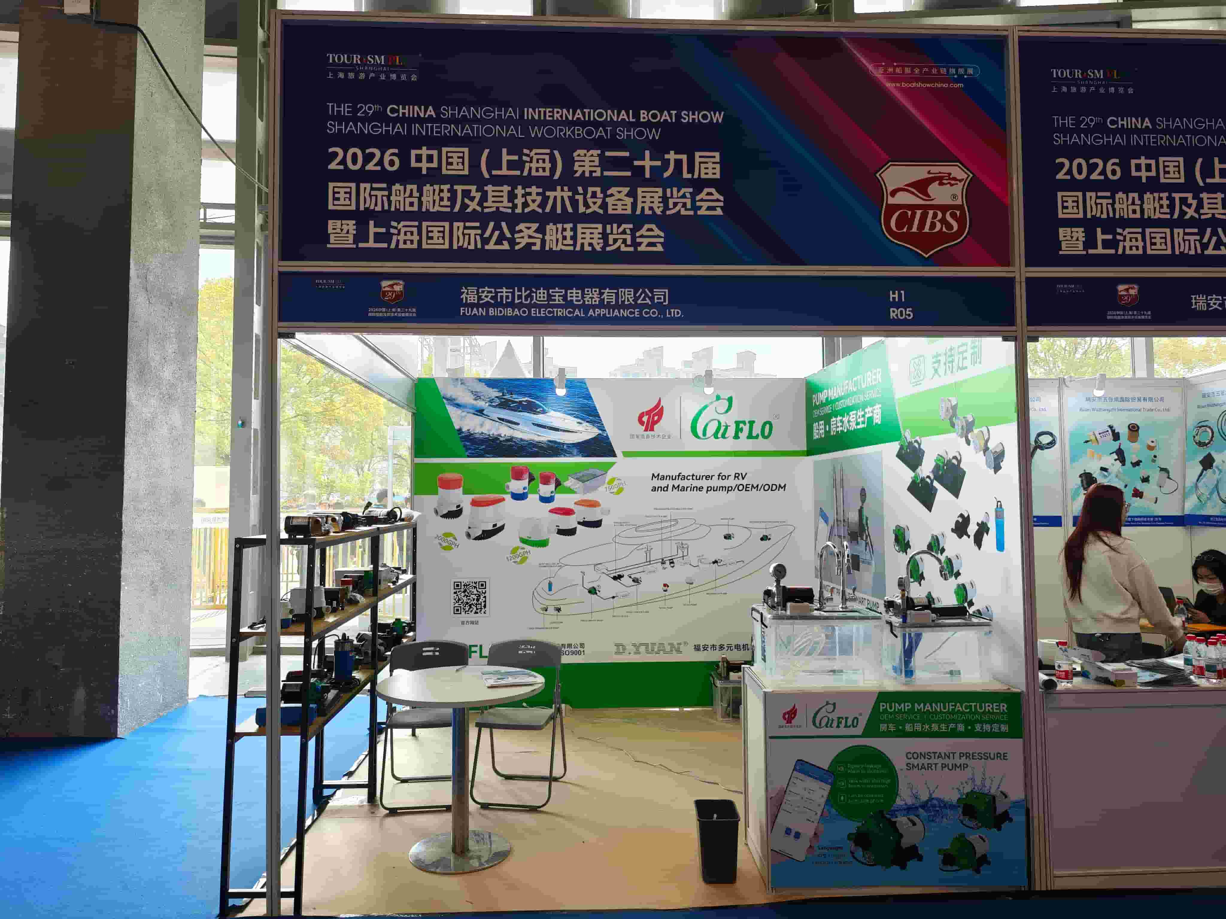 Participación de CATFLO en la 29ª Feria Náutica Internacional de Shanghái